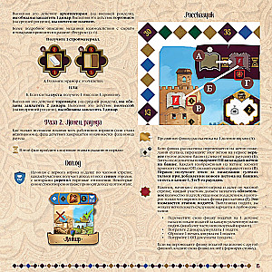 Board Game - Sabika